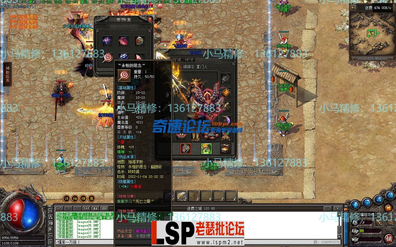 小马精修-勇士之血-光暗传说-五大陆-带网站-单职业-剧情BUFF-小马精修专区_14.webp