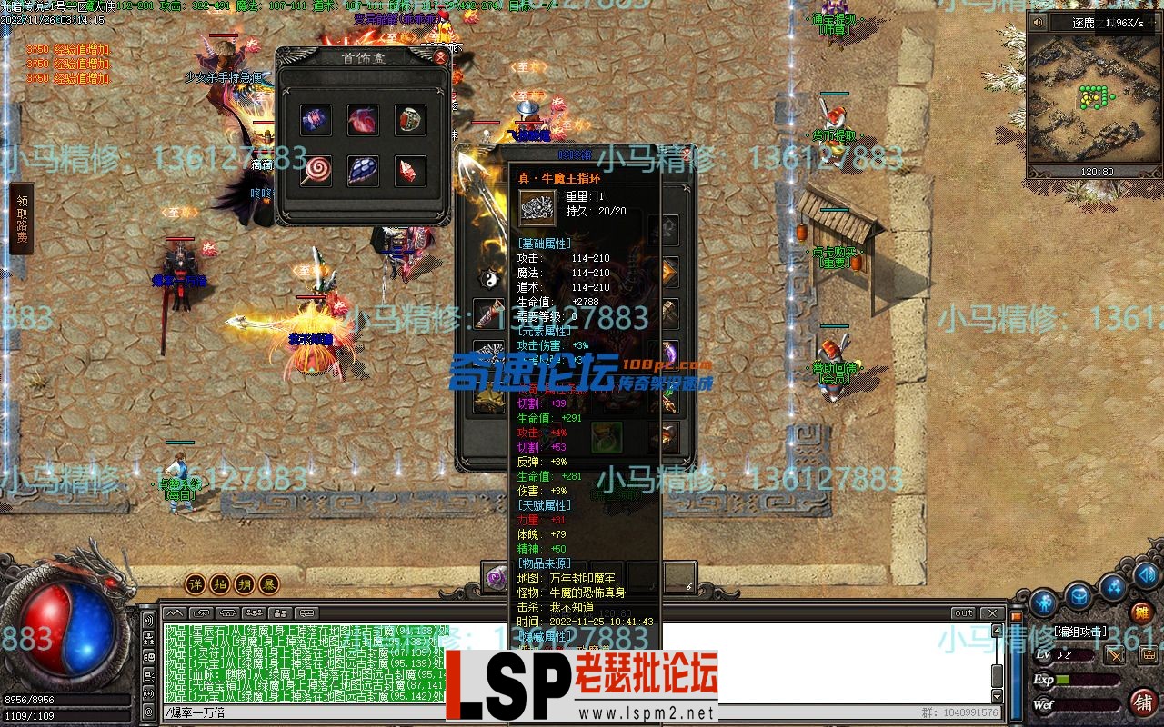 小马精修-勇士之血-光暗传说-五大陆-带网站-单职业-剧情BUFF-小马精修专区_15.webp
