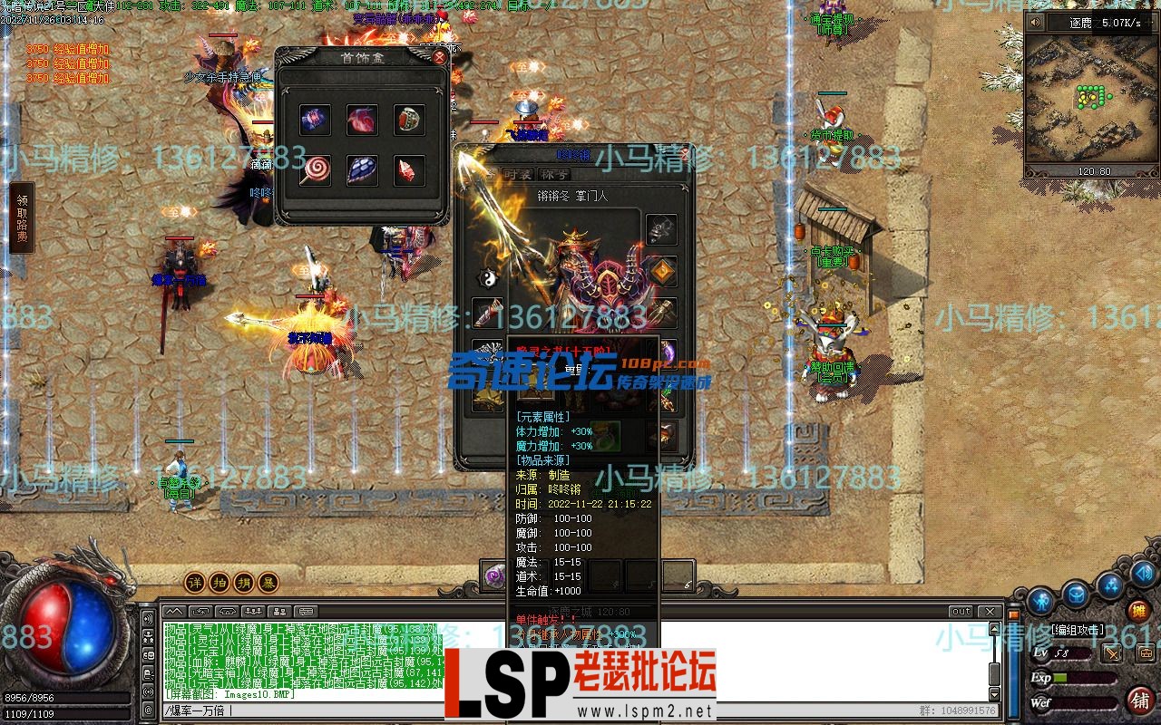 小马精修-勇士之血-光暗传说-五大陆-带网站-单职业-剧情BUFF-小马精修专区_16.webp