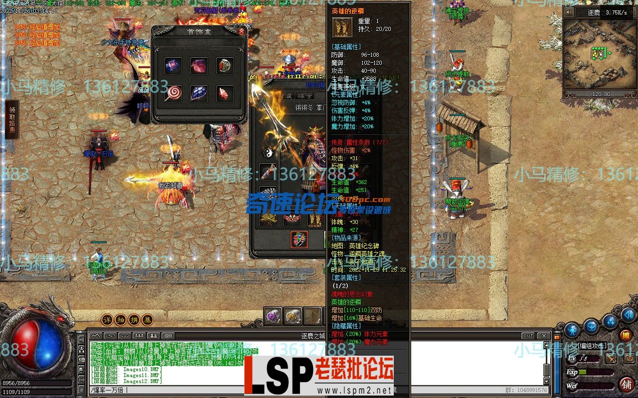 小马精修-勇士之血-光暗传说-五大陆-带网站-单职业-剧情BUFF-小马精修专区_18.webp
