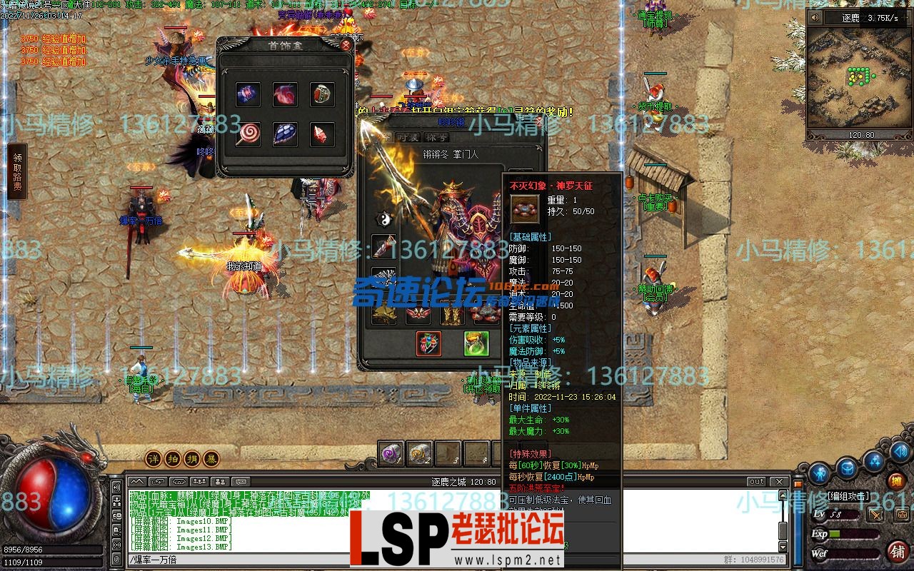小马精修-勇士之血-光暗传说-五大陆-带网站-单职业-剧情BUFF-小马精修专区_19.webp