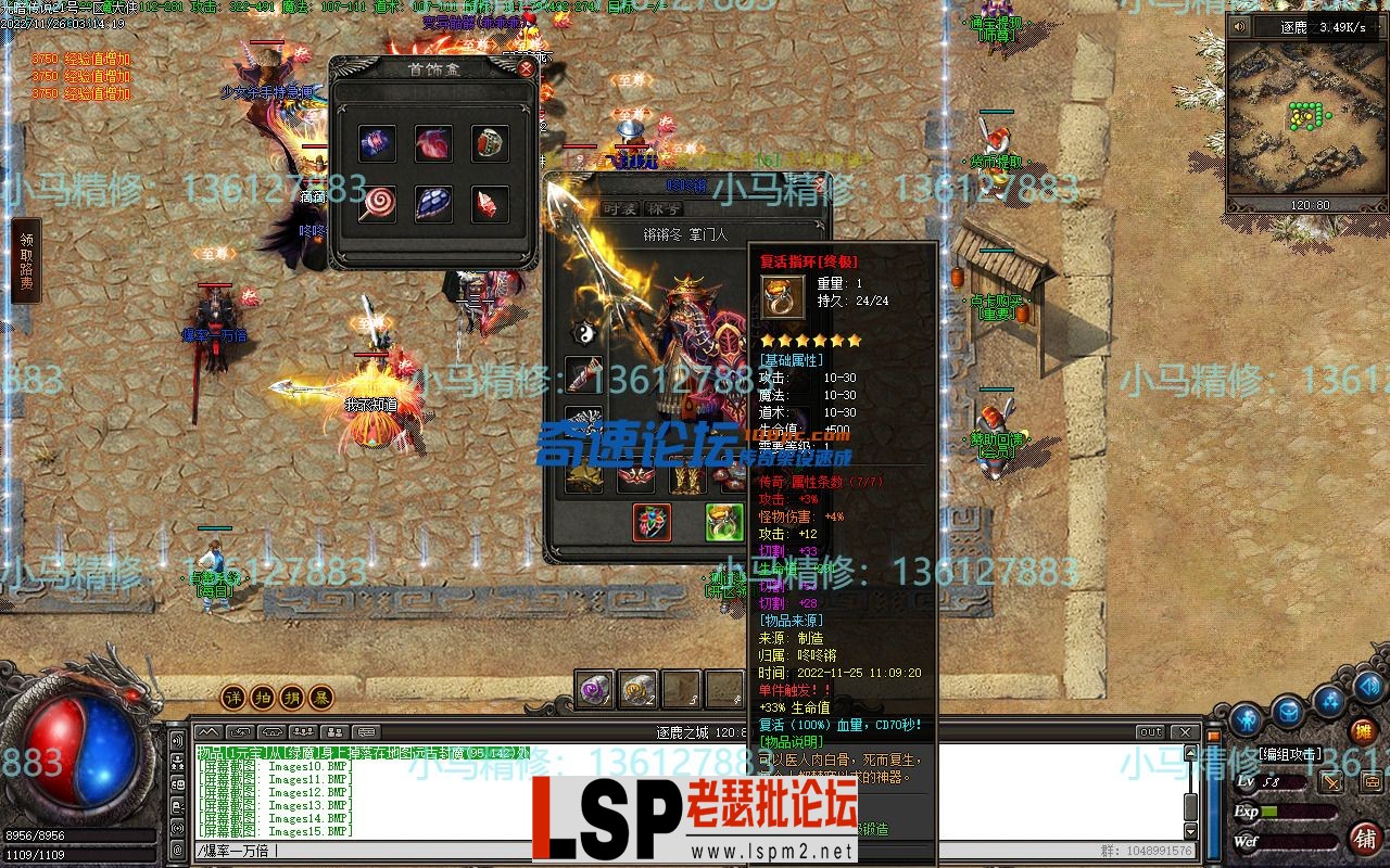 小马精修-勇士之血-光暗传说-五大陆-带网站-单职业-剧情BUFF-小马精修专区_21.webp