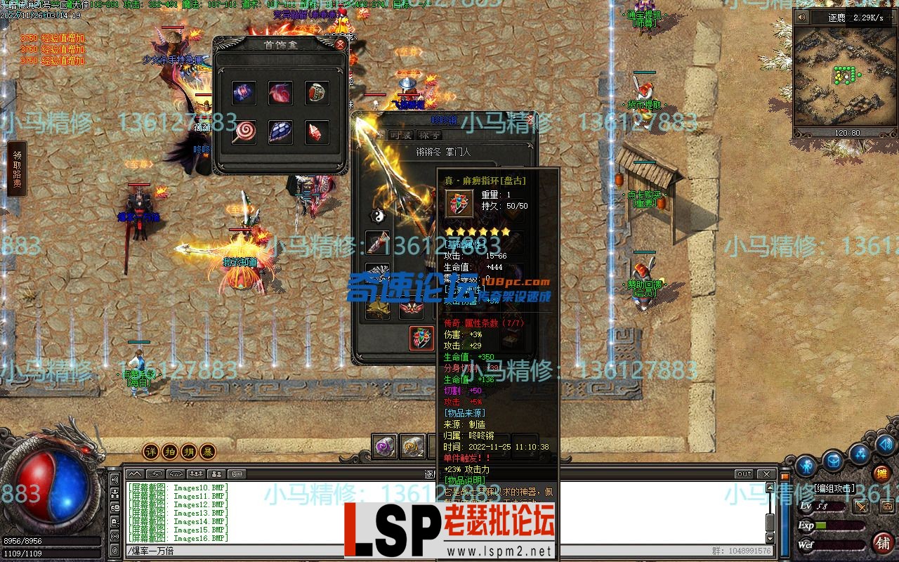 小马精修-勇士之血-光暗传说-五大陆-带网站-单职业-剧情BUFF-小马精修专区_22.webp