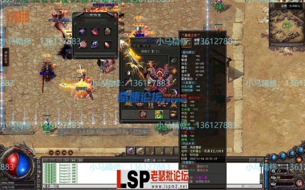 小马精修-勇士之血-光暗传说-五大陆-带网站-单职业-剧情BUFF-小马精修专区_23.webp