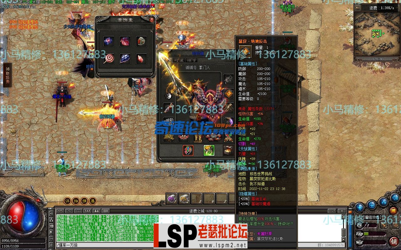 小马精修-勇士之血-光暗传说-五大陆-带网站-单职业-剧情BUFF-小马精修专区_24.webp