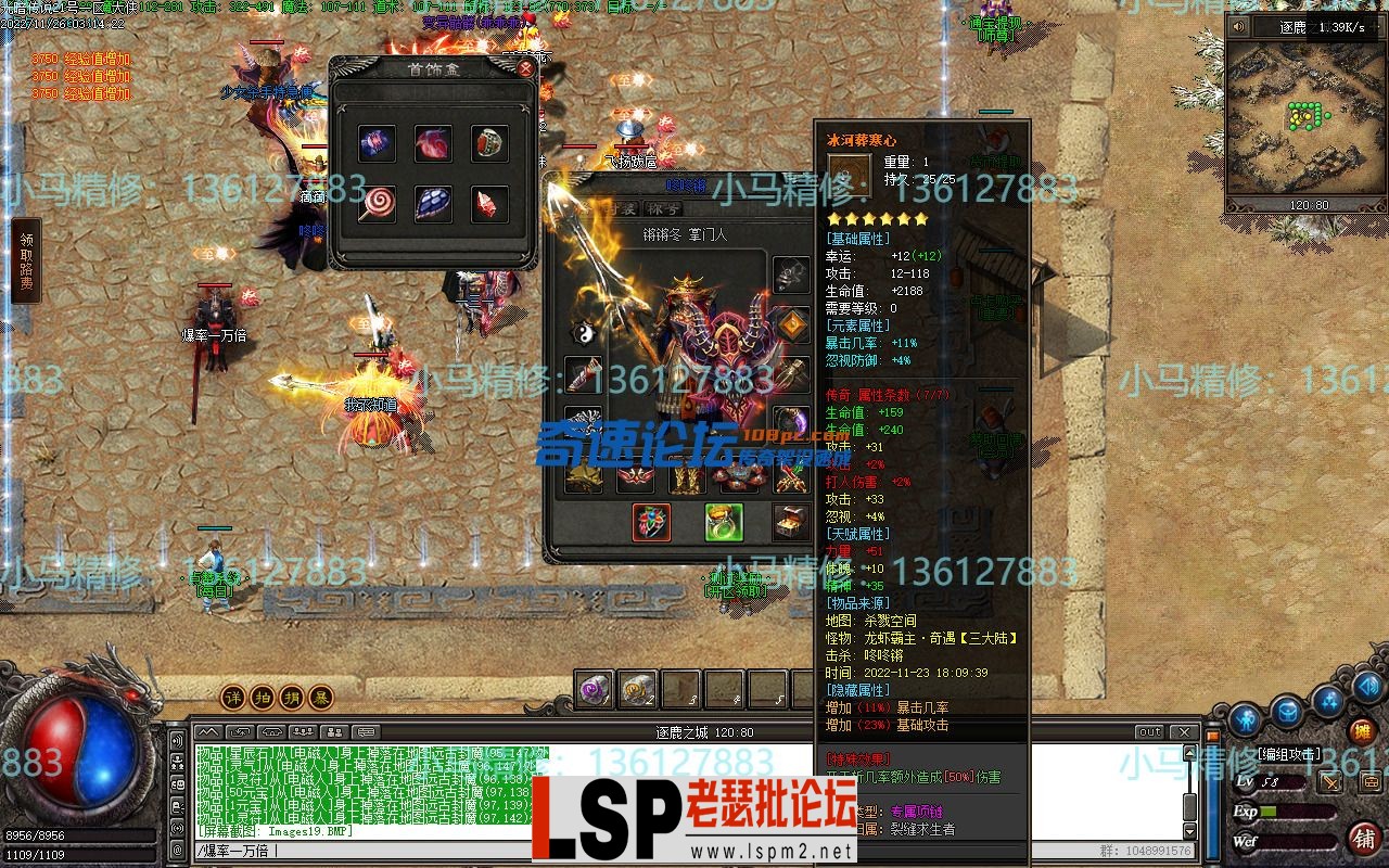 小马精修-勇士之血-光暗传说-五大陆-带网站-单职业-剧情BUFF-小马精修专区_25.webp