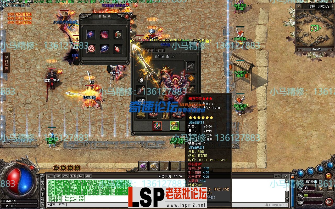 小马精修-勇士之血-光暗传说-五大陆-带网站-单职业-剧情BUFF-小马精修专区_26.webp