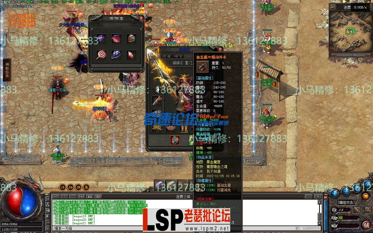 小马精修-勇士之血-光暗传说-五大陆-带网站-单职业-剧情BUFF-小马精修专区_27.webp