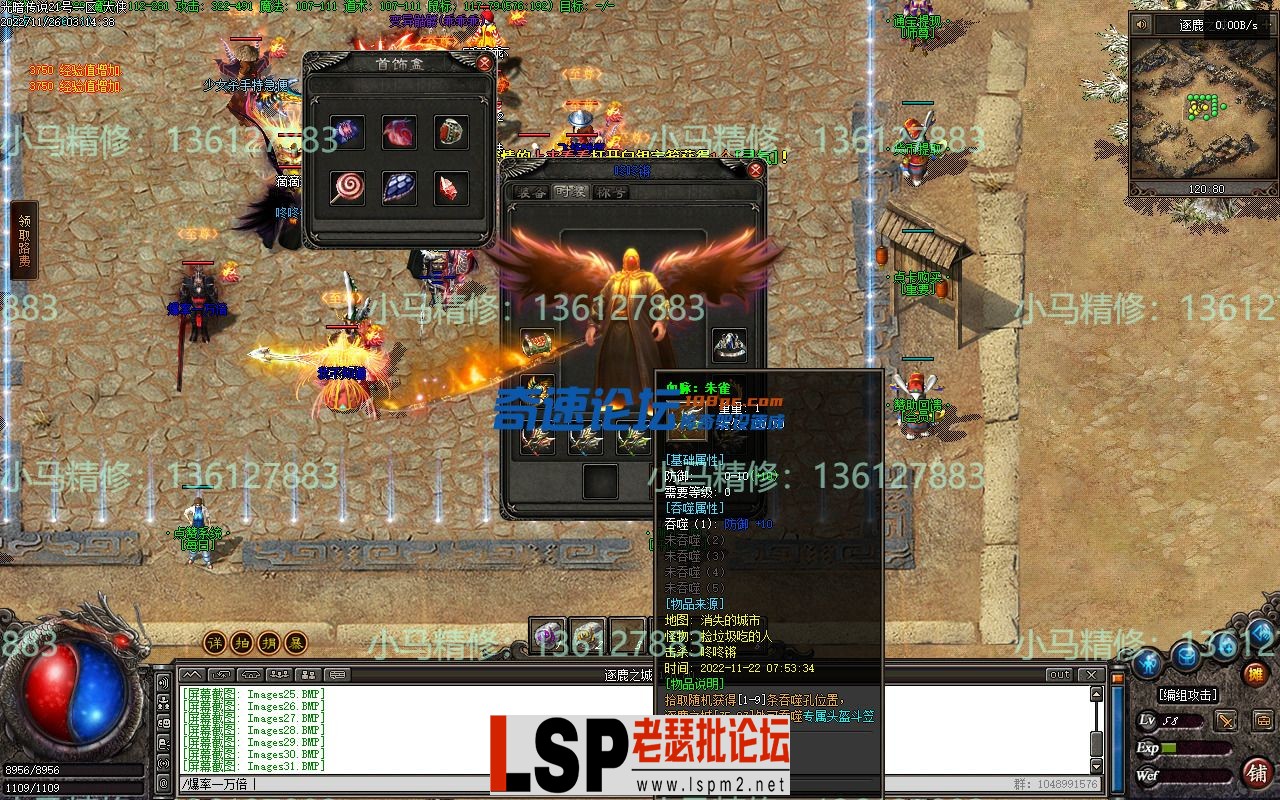 小马精修-勇士之血-光暗传说-五大陆-带网站-单职业-剧情BUFF-小马精修专区_30.webp