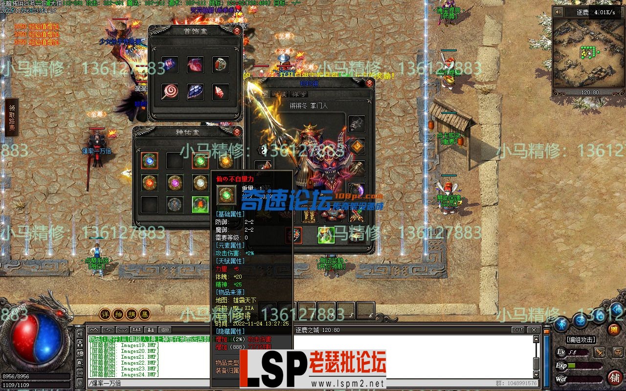 小马精修-勇士之血-光暗传说-五大陆-带网站-单职业-剧情BUFF-小马精修专区_31.webp