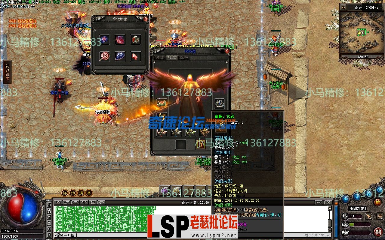 小马精修-勇士之血-光暗传说-五大陆-带网站-单职业-剧情BUFF-小马精修专区_32.webp