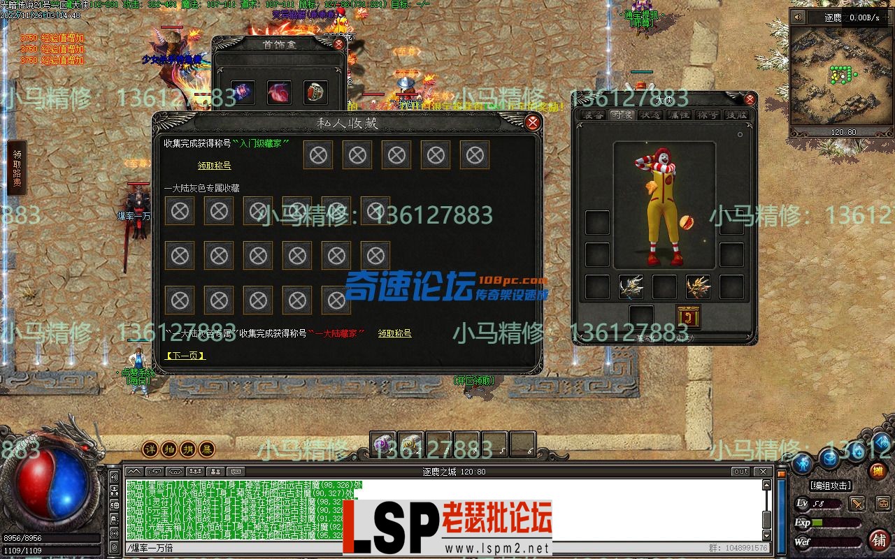 小马精修-勇士之血-光暗传说-五大陆-带网站-单职业-剧情BUFF-小马精修专区_34.webp