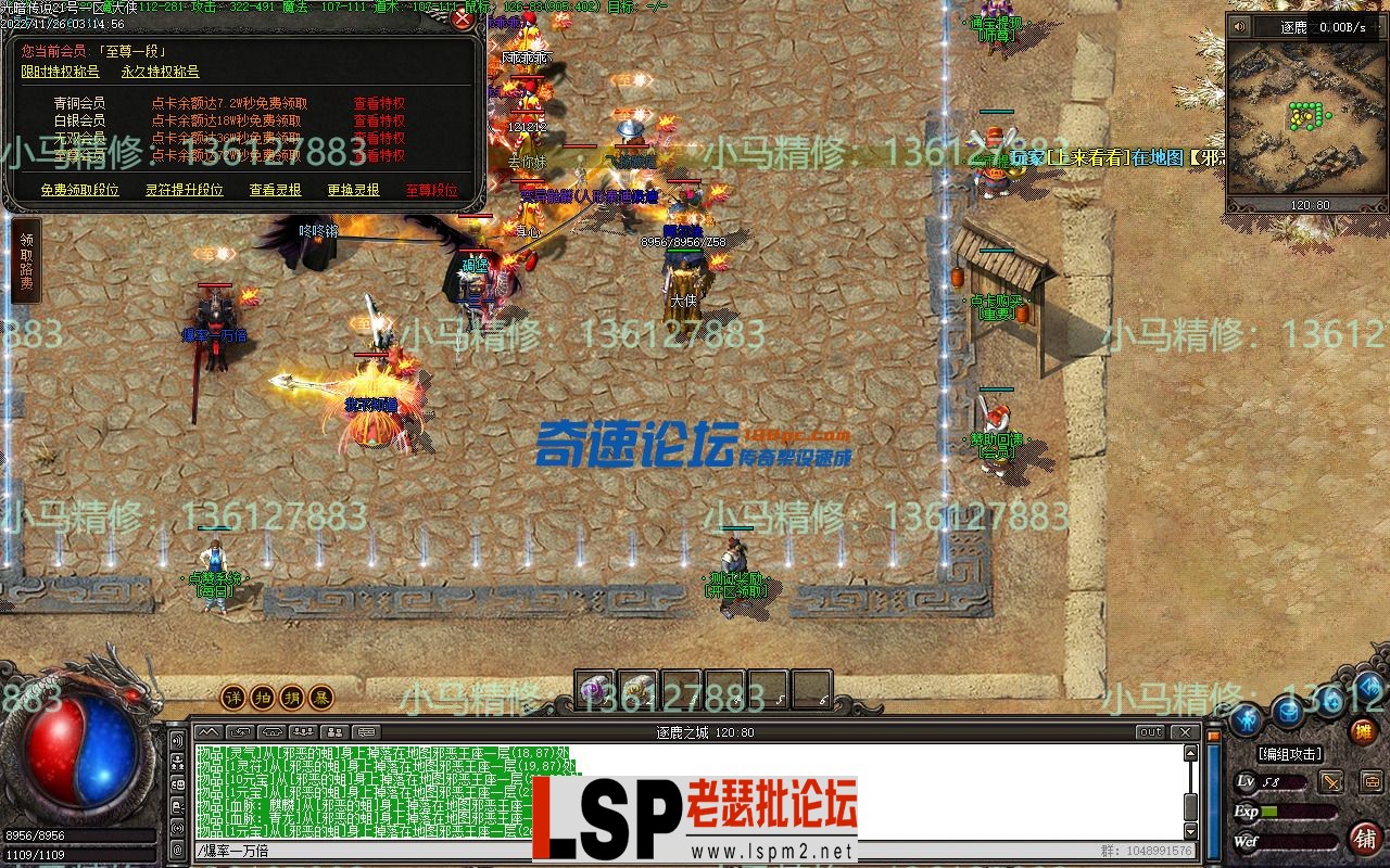 小马精修-勇士之血-光暗传说-五大陆-带网站-单职业-剧情BUFF-小马精修专区_35.webp