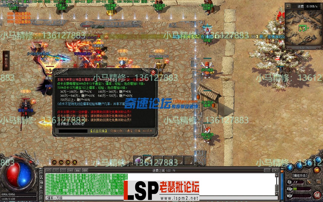 小马精修-勇士之血-光暗传说-五大陆-带网站-单职业-剧情BUFF-小马精修专区_36.webp