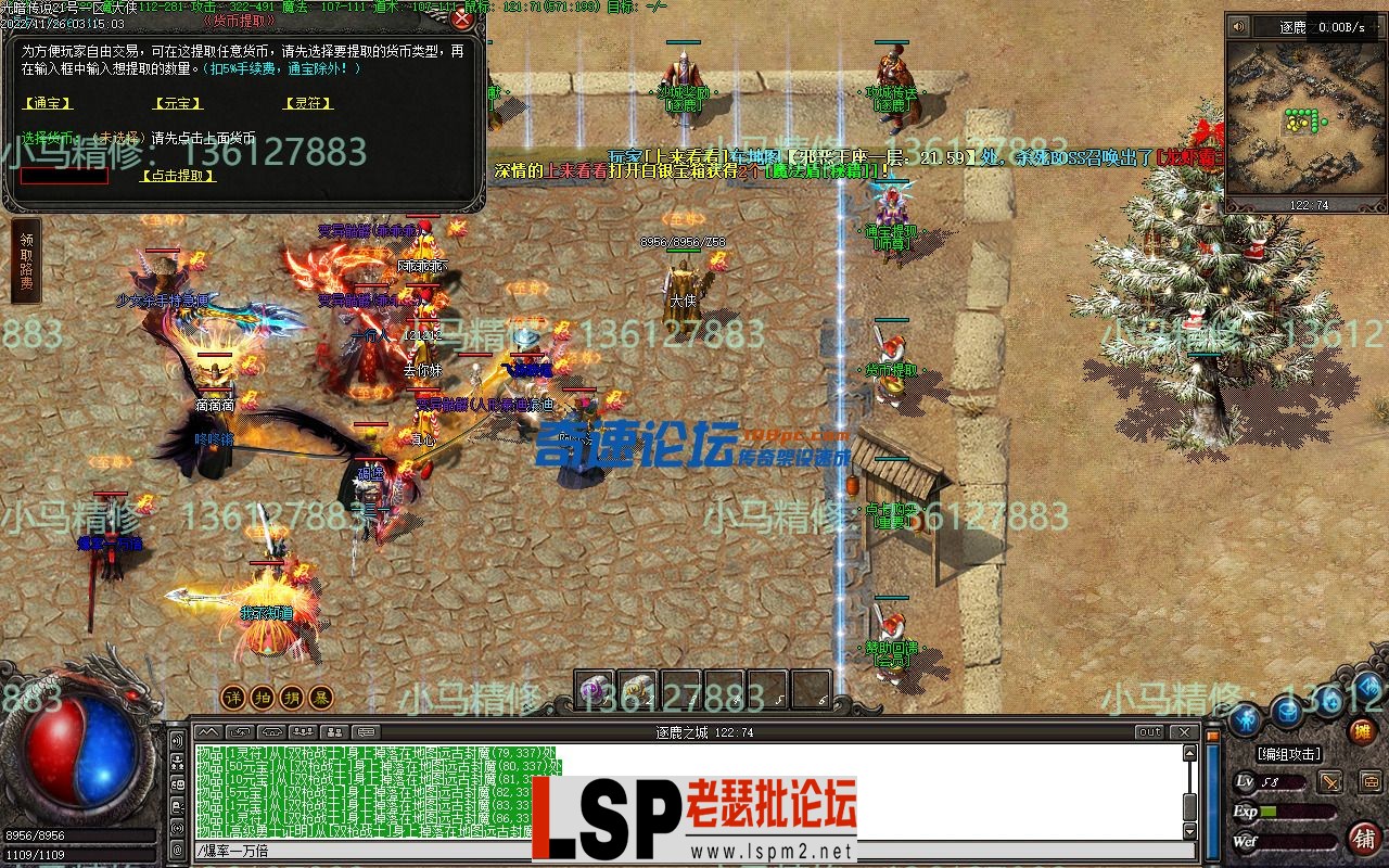 小马精修-勇士之血-光暗传说-五大陆-带网站-单职业-剧情BUFF-小马精修专区_37.webp