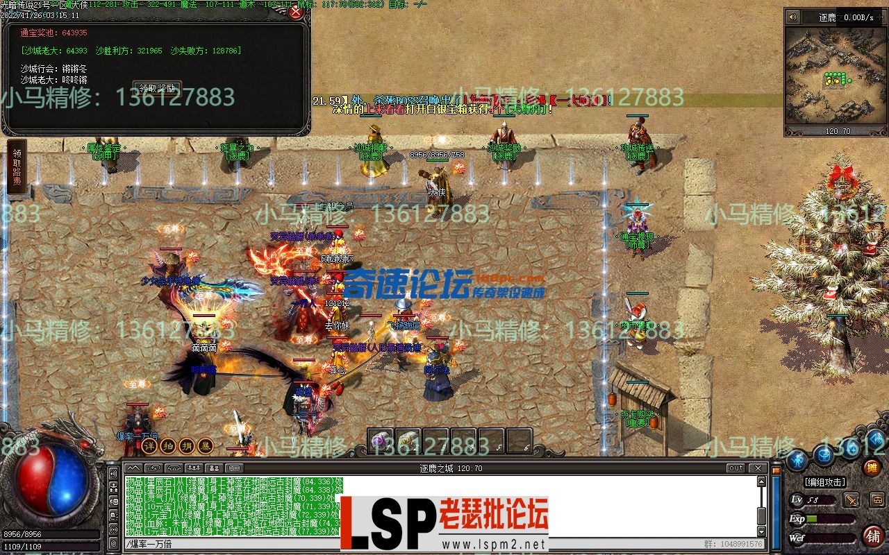 小马精修-勇士之血-光暗传说-五大陆-带网站-单职业-剧情BUFF-小马精修专区_40.webp