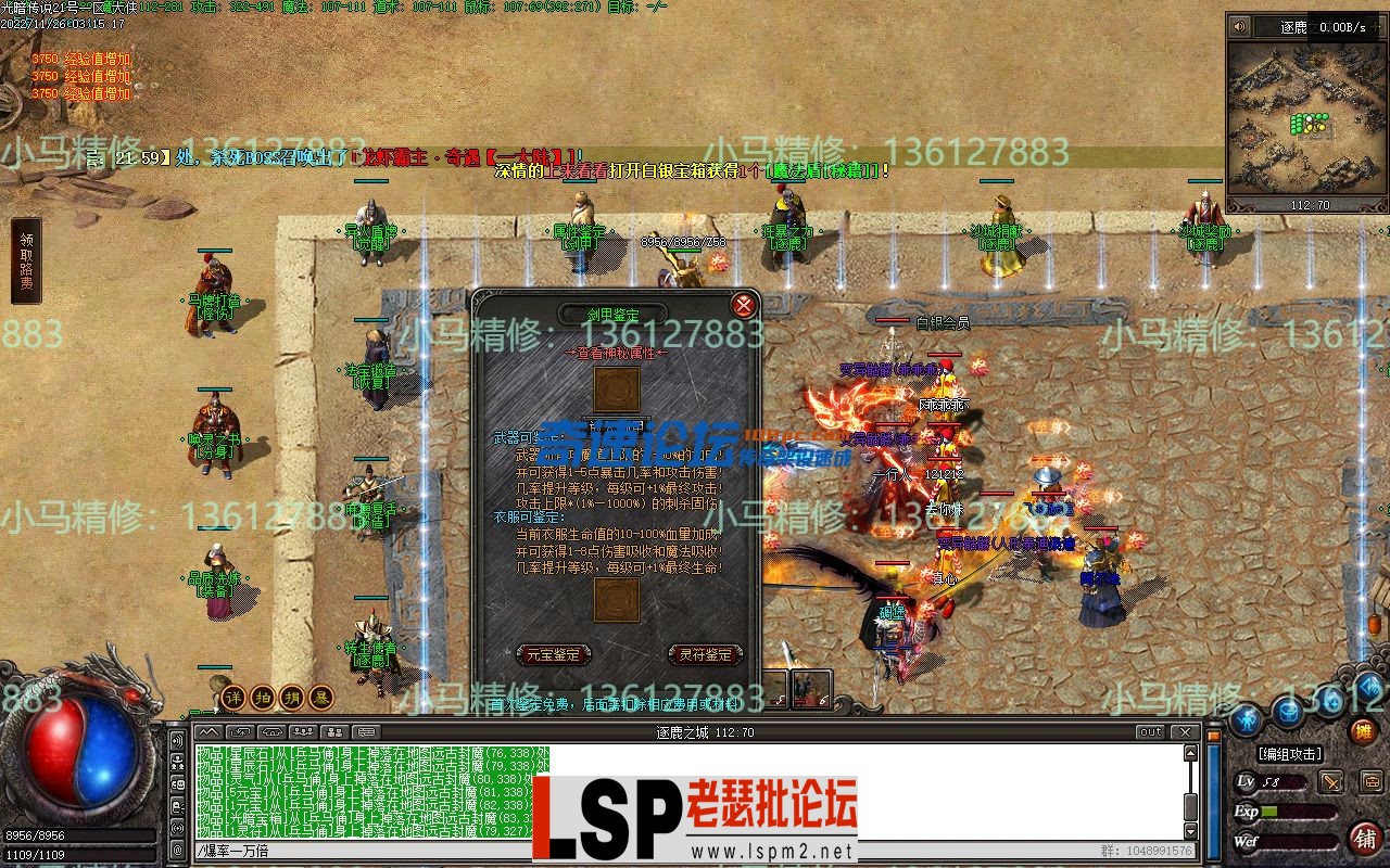 小马精修-勇士之血-光暗传说-五大陆-带网站-单职业-剧情BUFF-小马精修专区_41.webp
