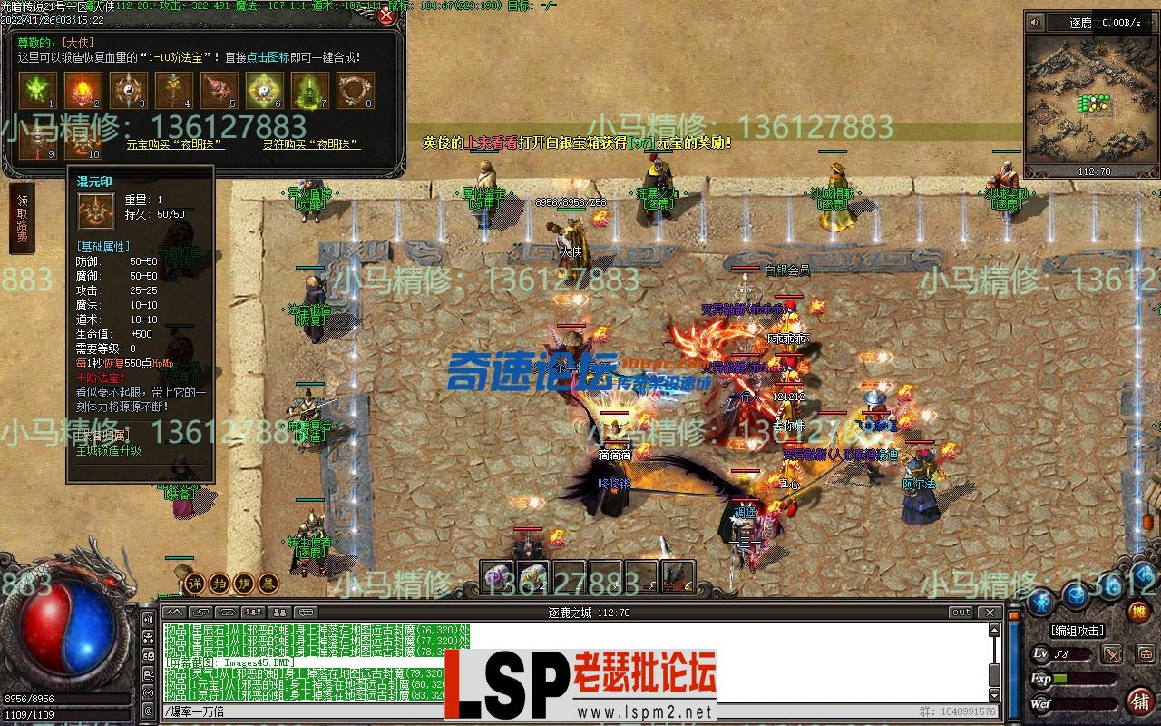 小马精修-勇士之血-光暗传说-五大陆-带网站-单职业-剧情BUFF-小马精修专区_43.webp