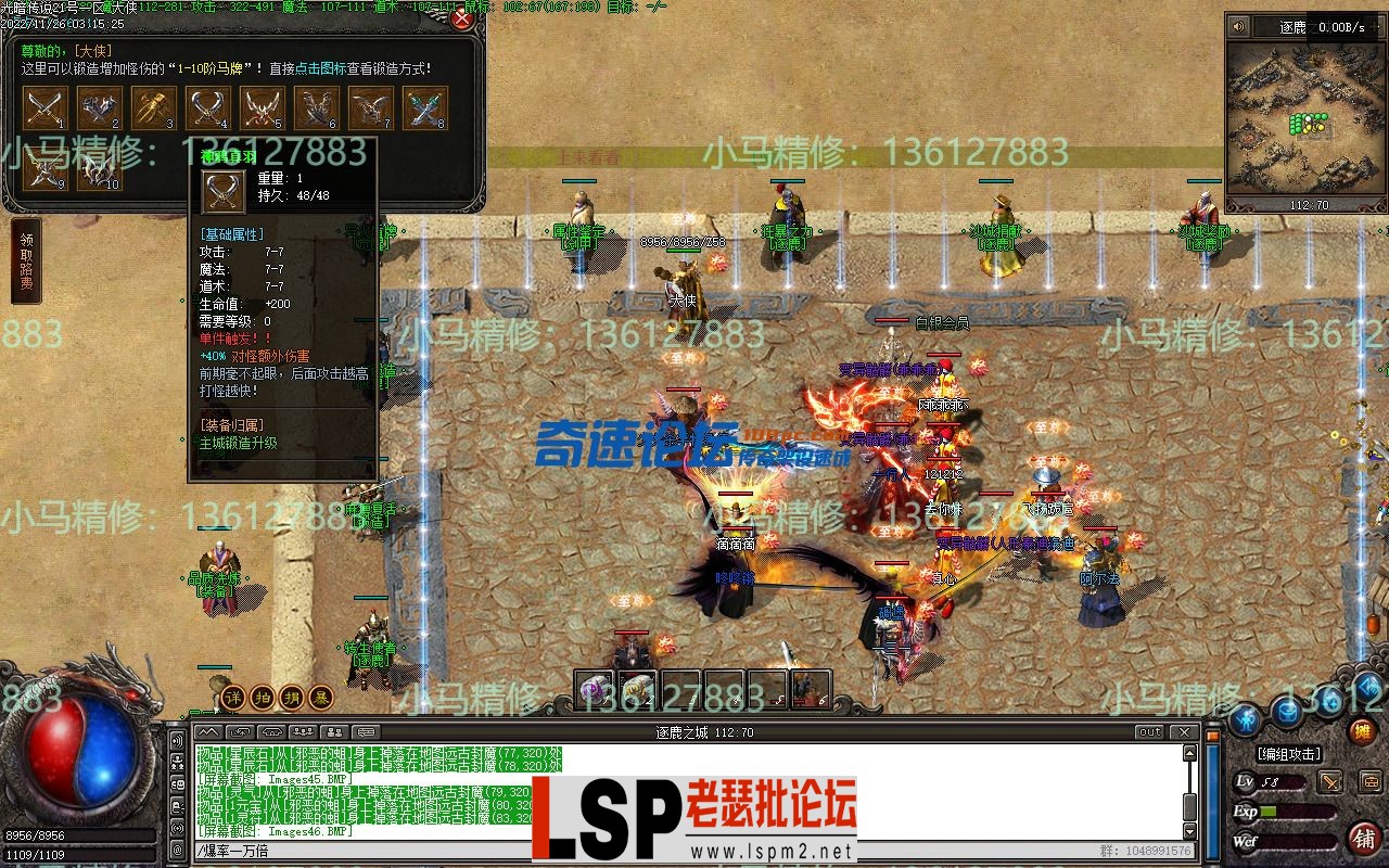 小马精修-勇士之血-光暗传说-五大陆-带网站-单职业-剧情BUFF-小马精修专区_44.webp