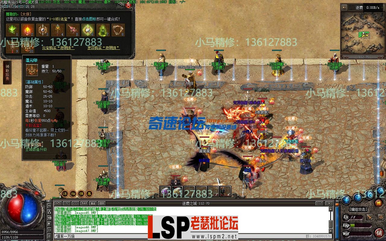 小马精修-勇士之血-光暗传说-五大陆-带网站-单职业-剧情BUFF-小马精修专区_45.webp