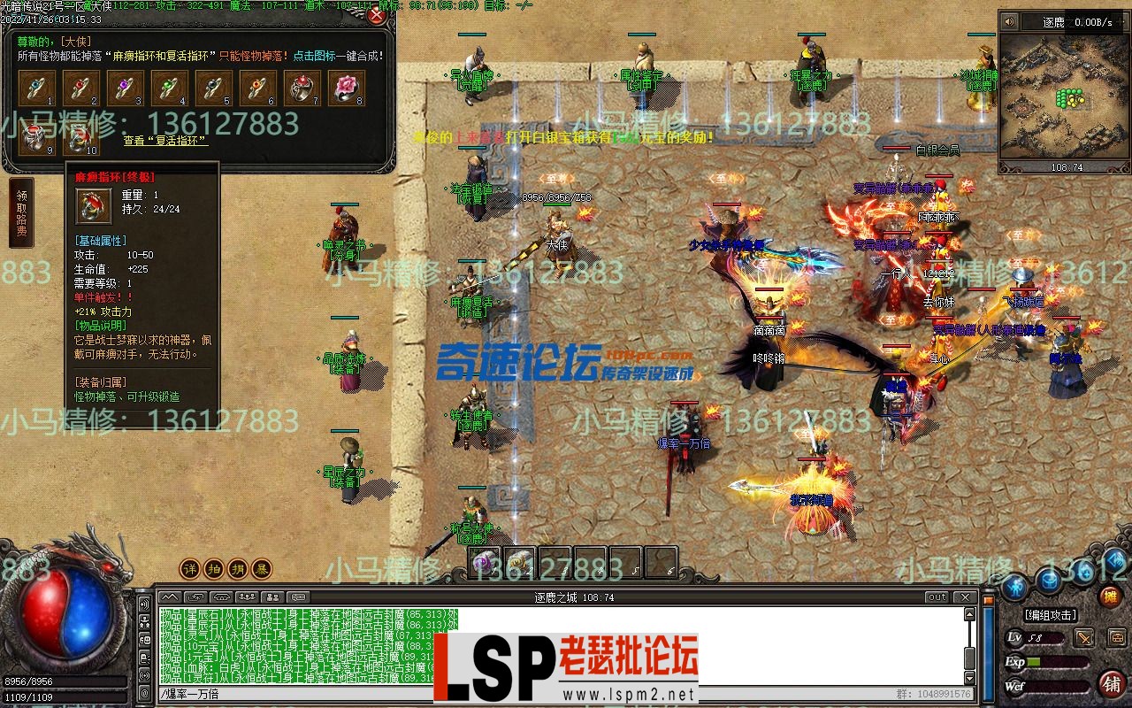小马精修-勇士之血-光暗传说-五大陆-带网站-单职业-剧情BUFF-小马精修专区_47.webp