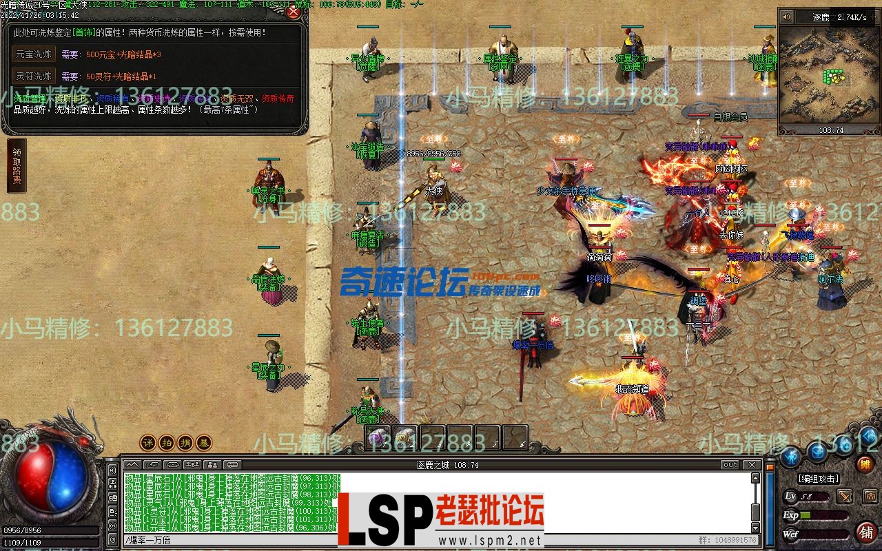 小马精修-勇士之血-光暗传说-五大陆-带网站-单职业-剧情BUFF-小马精修专区_48.webp