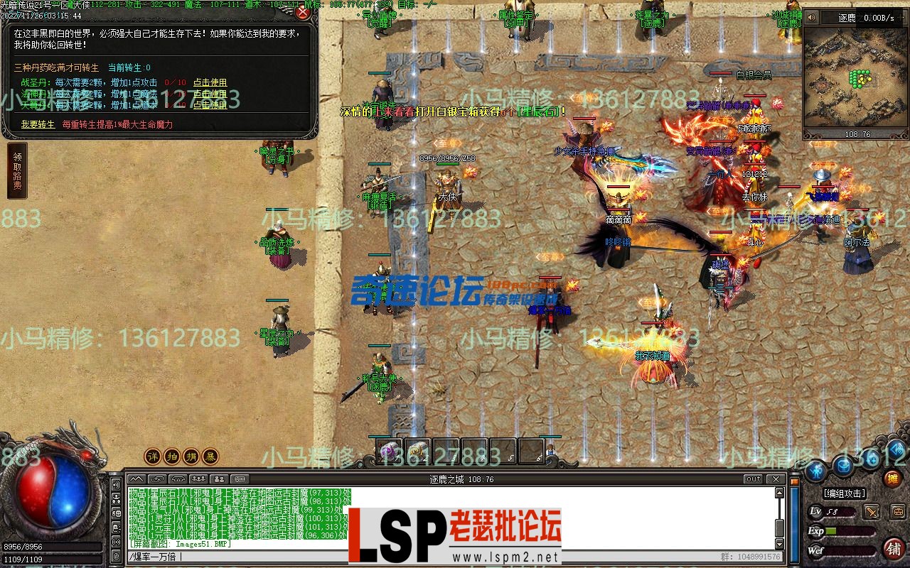 小马精修-勇士之血-光暗传说-五大陆-带网站-单职业-剧情BUFF-小马精修专区_49.webp