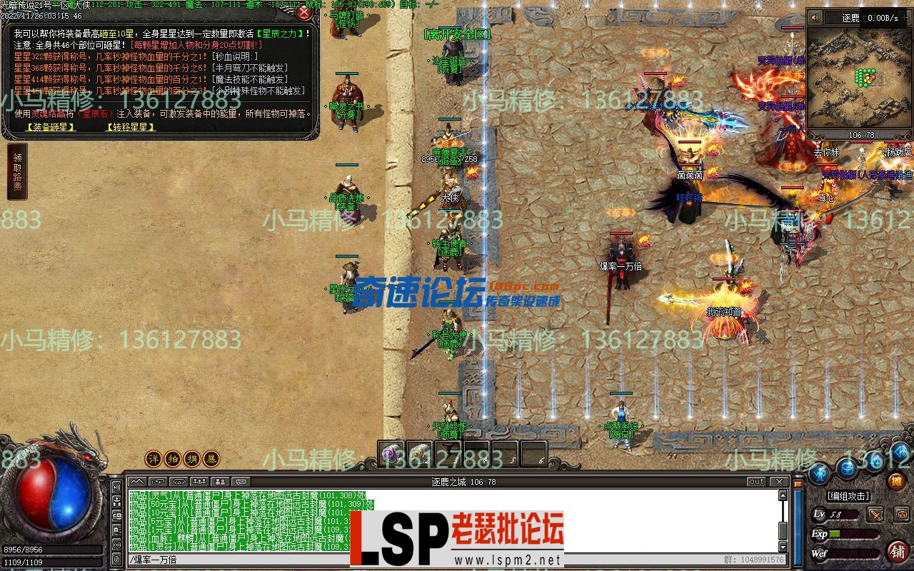 小马精修-勇士之血-光暗传说-五大陆-带网站-单职业-剧情BUFF-小马精修专区_50.webp