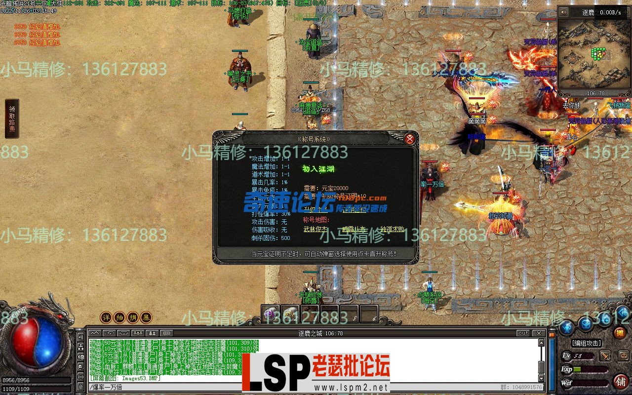 小马精修-勇士之血-光暗传说-五大陆-带网站-单职业-剧情BUFF-小马精修专区_51.webp
