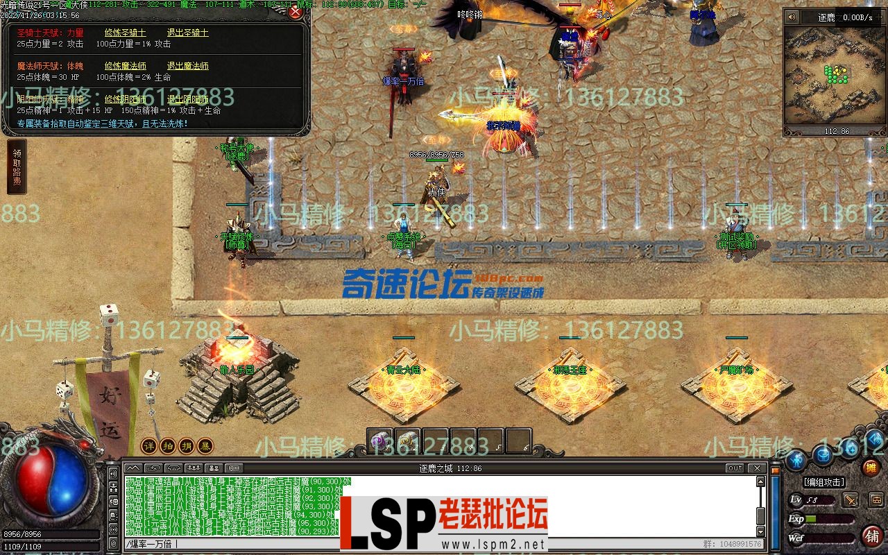 小马精修-勇士之血-光暗传说-五大陆-带网站-单职业-剧情BUFF-小马精修专区_53.webp