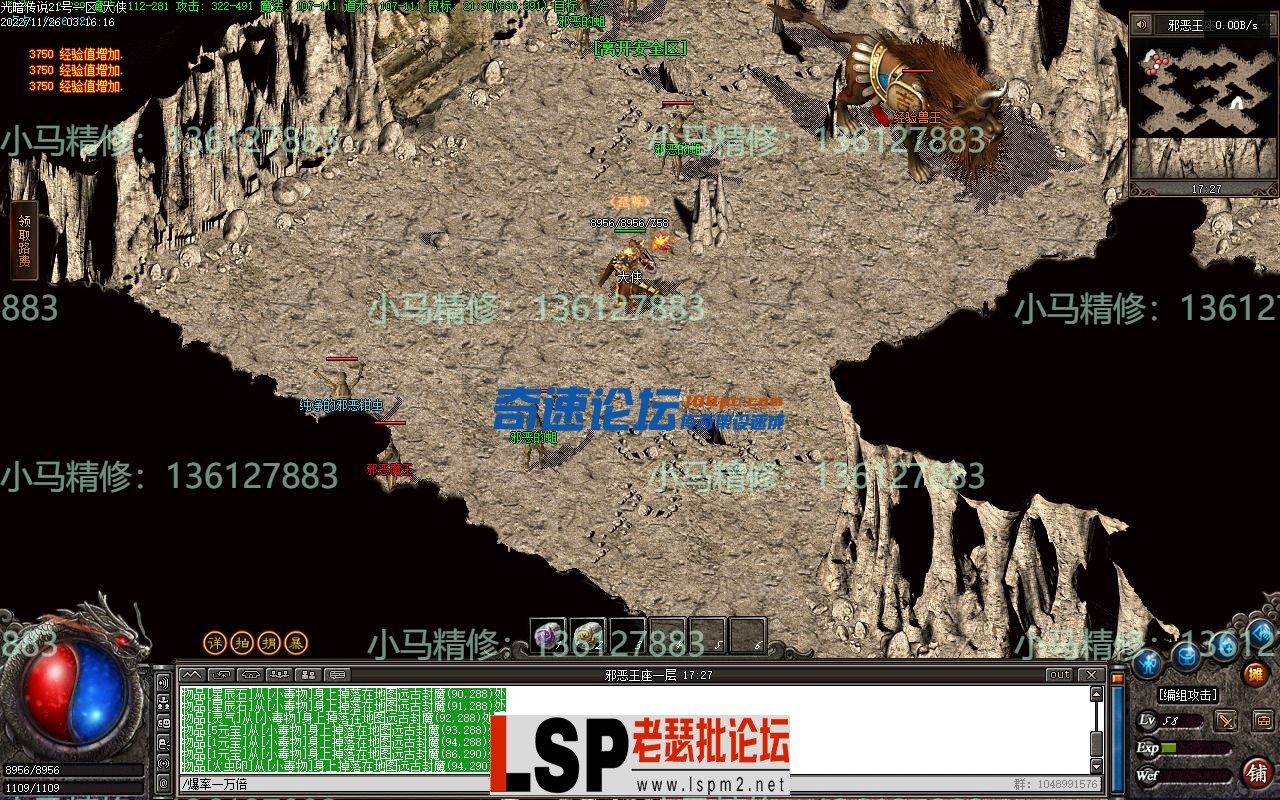 小马精修-勇士之血-光暗传说-五大陆-带网站-单职业-剧情BUFF-小马精修专区_56.webp