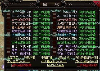 小马精修-匠心幻想-单职业-去后门-去水印-新增回收-BUFF鉴定-小马精修专区.webp