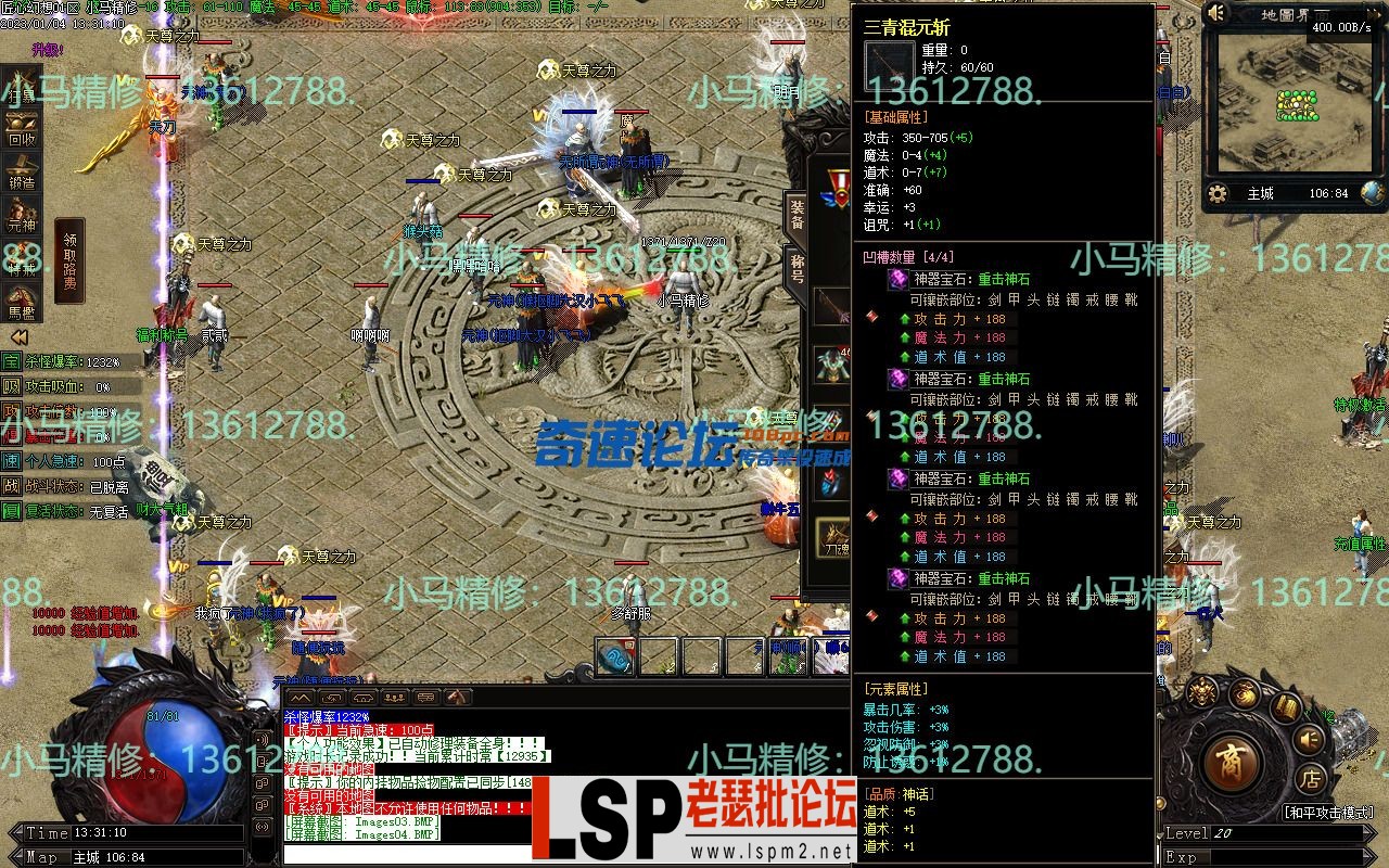 小马精修-匠心幻想-单职业-去后门-去水印-新增回收-BUFF鉴定-小马精修专区_9.webp