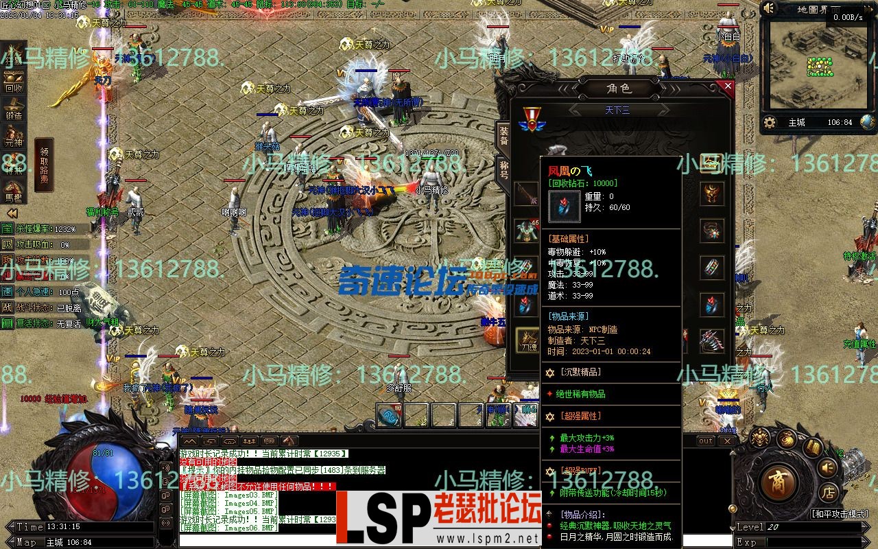 小马精修-匠心幻想-单职业-去后门-去水印-新增回收-BUFF鉴定-小马精修专区_11.webp