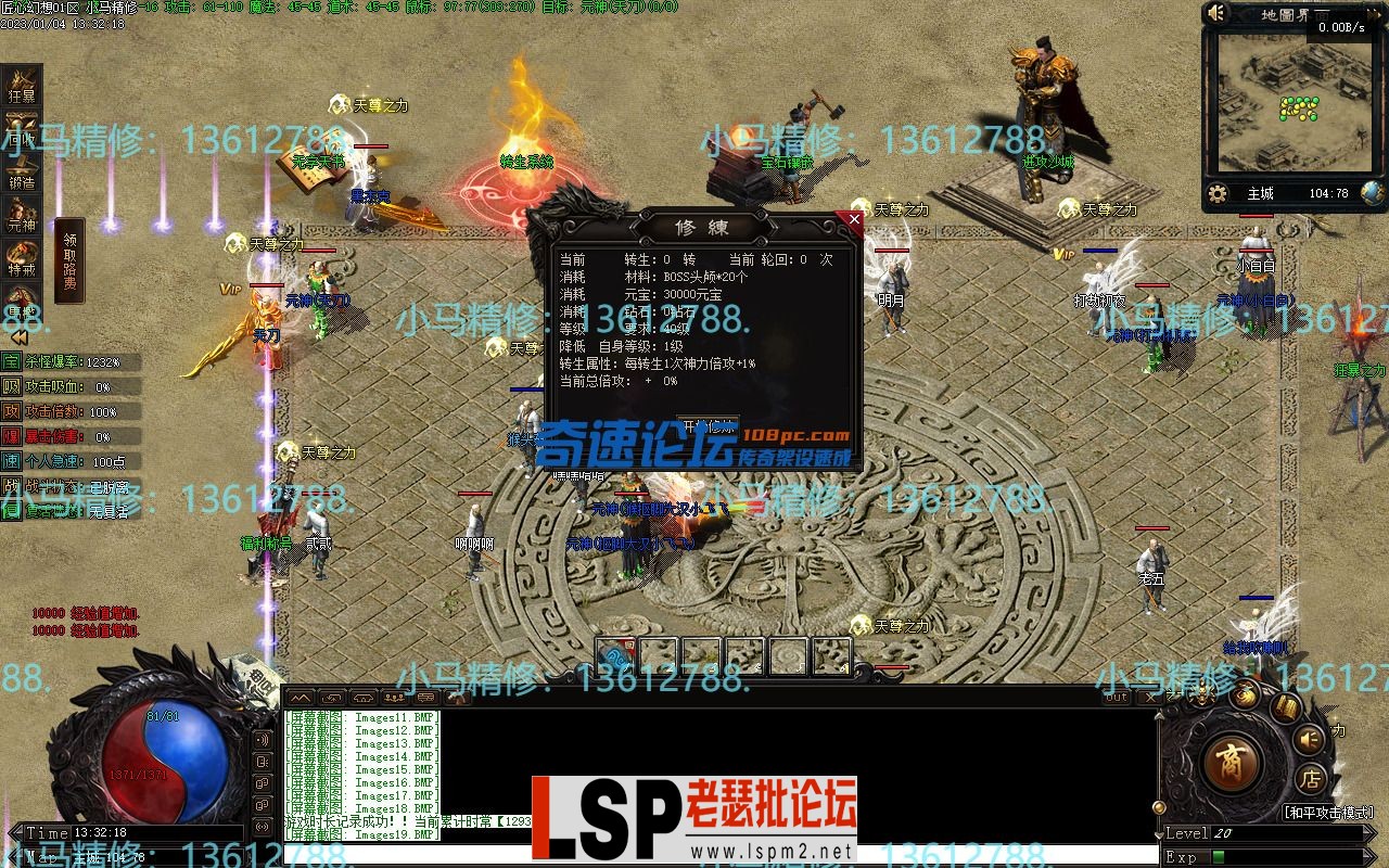 小马精修-匠心幻想-单职业-去后门-去水印-新增回收-BUFF鉴定-小马精修专区_24.webp
