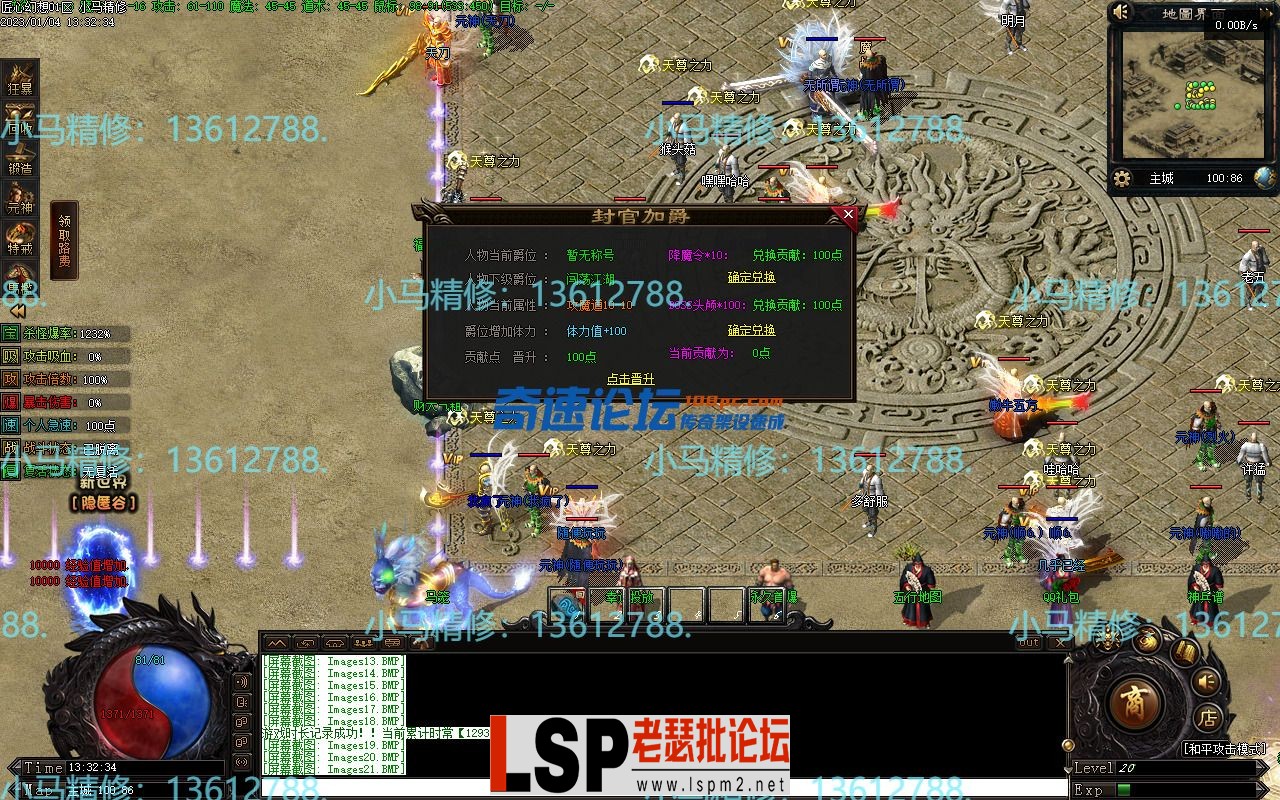 小马精修-匠心幻想-单职业-去后门-去水印-新增回收-BUFF鉴定-小马精修专区_26.webp