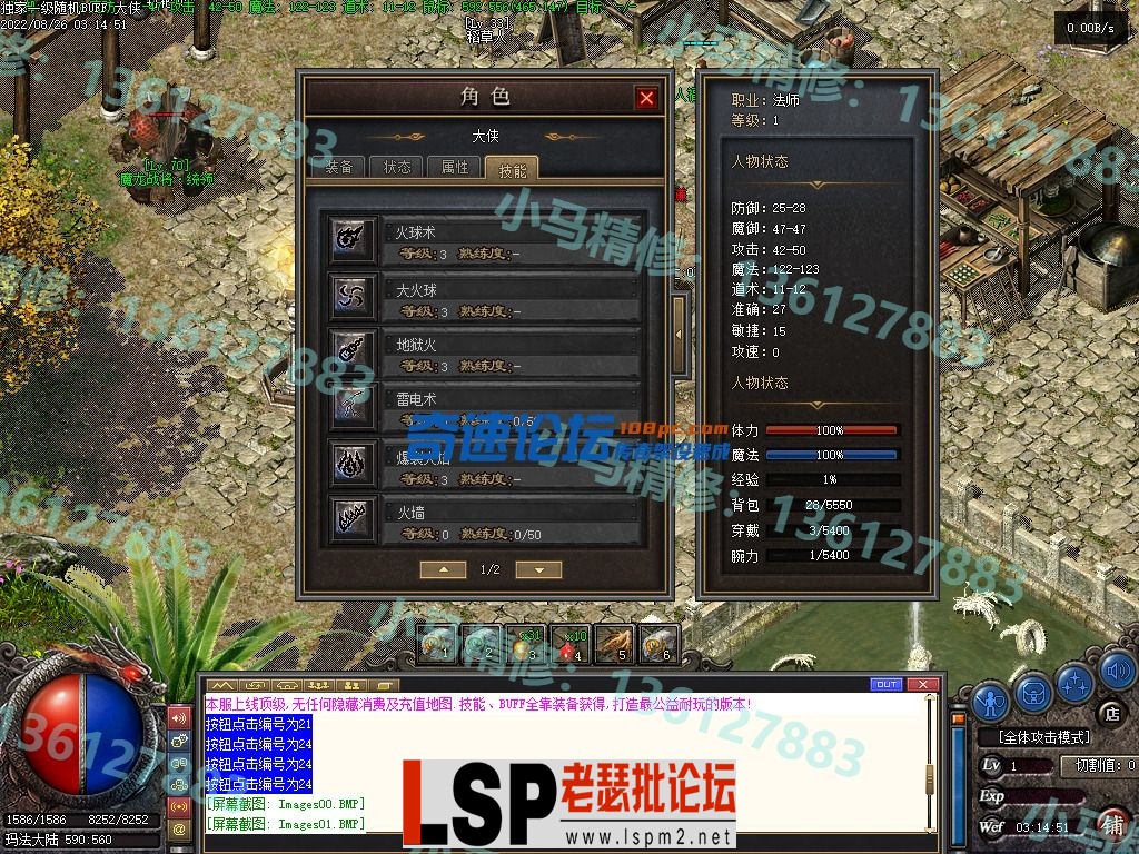小马精修-独家一级随机BUFF-巨龙撞击-转V8-货币神器-全新UI-小马精修专区_14.webp