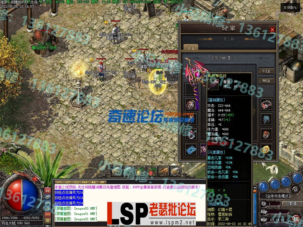 小马精修-独家一级随机BUFF-巨龙撞击-转V8-货币神器-全新UI-小马精修专区_15.webp