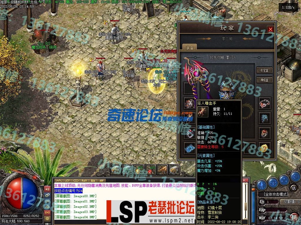 小马精修-独家一级随机BUFF-巨龙撞击-转V8-货币神器-全新UI-小马精修专区_17.webp