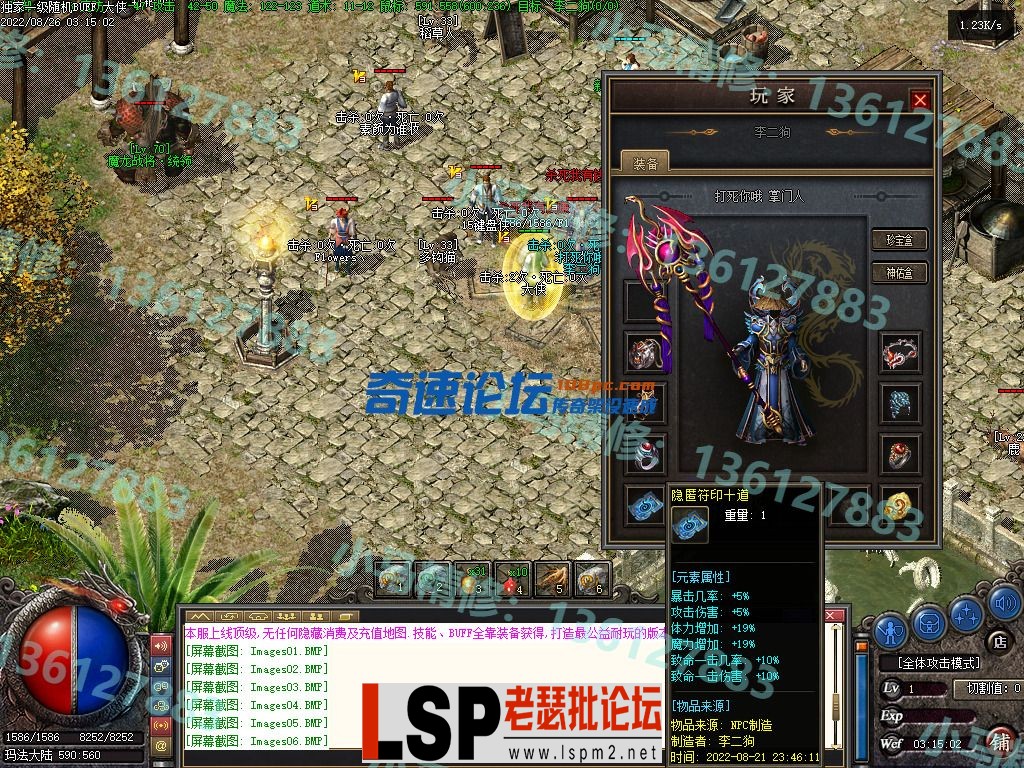 小马精修-独家一级随机BUFF-巨龙撞击-转V8-货币神器-全新UI-小马精修专区_19.webp