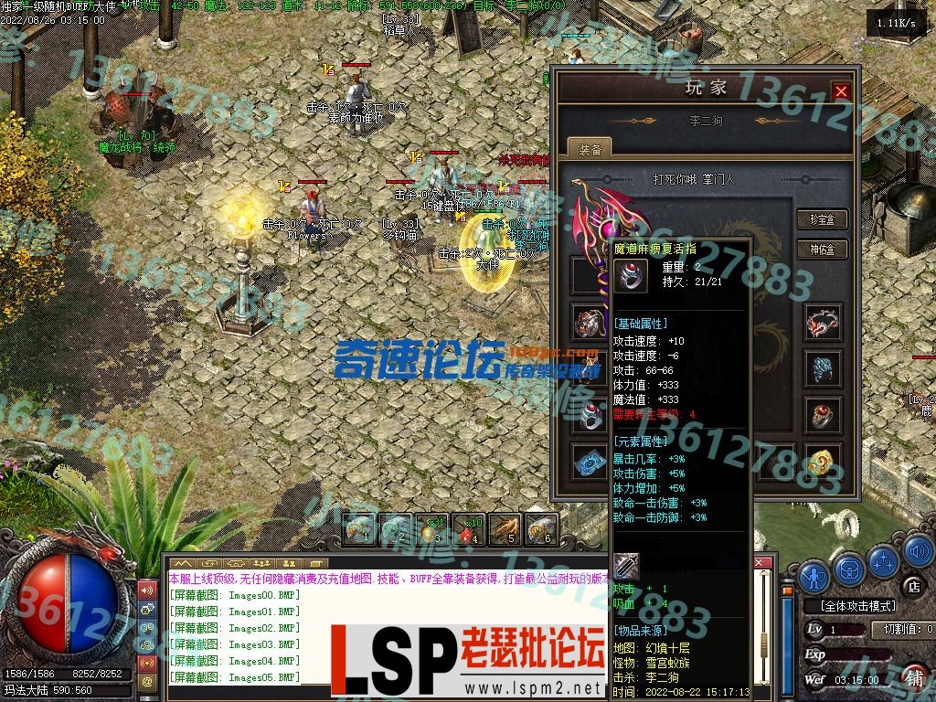 小马精修-独家一级随机BUFF-巨龙撞击-转V8-货币神器-全新UI-小马精修专区_18.webp
