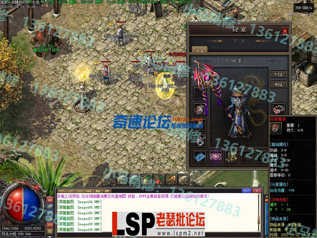 小马精修-独家一级随机BUFF-巨龙撞击-转V8-货币神器-全新UI-小马精修专区_22.webp