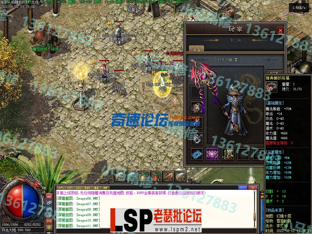 小马精修-独家一级随机BUFF-巨龙撞击-转V8-货币神器-全新UI-小马精修专区_24.webp