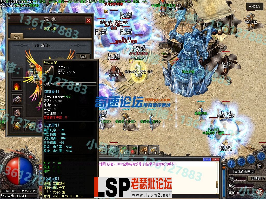 小马精修-独家一级随机BUFF-巨龙撞击-转V8-货币神器-全新UI-小马精修专区_25.webp