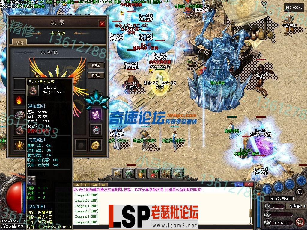 小马精修-独家一级随机BUFF-巨龙撞击-转V8-货币神器-全新UI-小马精修专区_27.webp