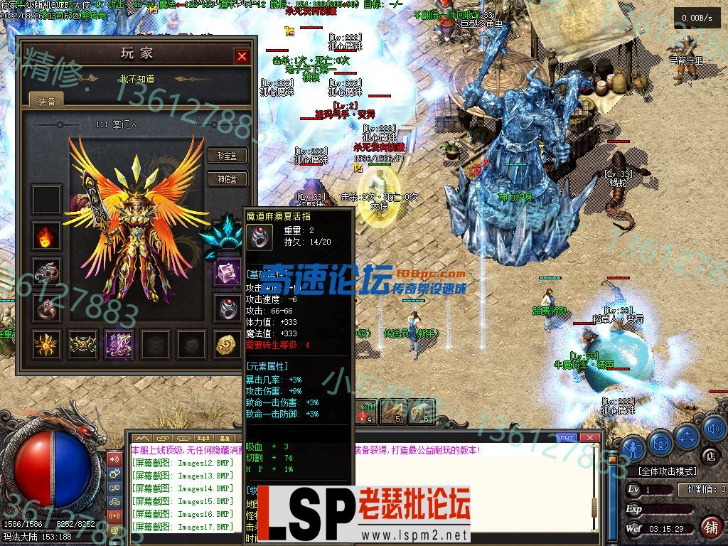 小马精修-独家一级随机BUFF-巨龙撞击-转V8-货币神器-全新UI-小马精修专区_30.webp