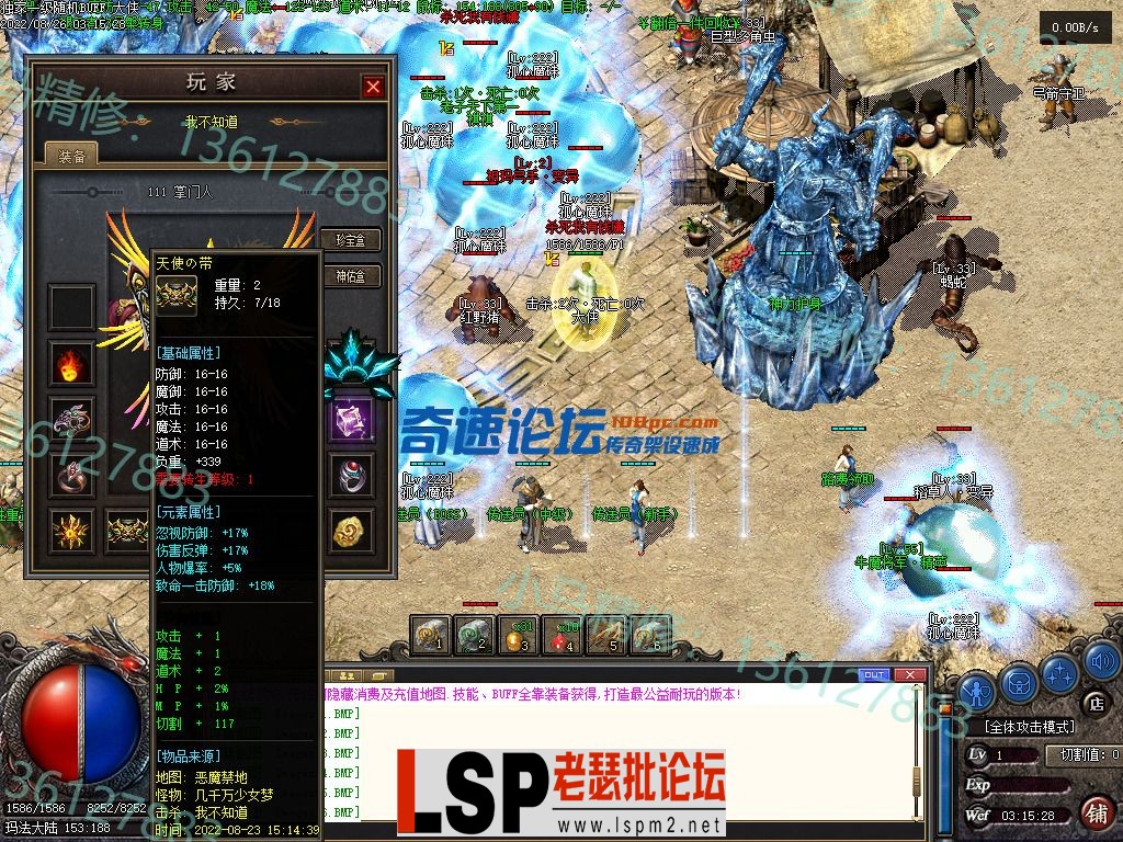 小马精修-独家一级随机BUFF-巨龙撞击-转V8-货币神器-全新UI-小马精修专区_29.webp