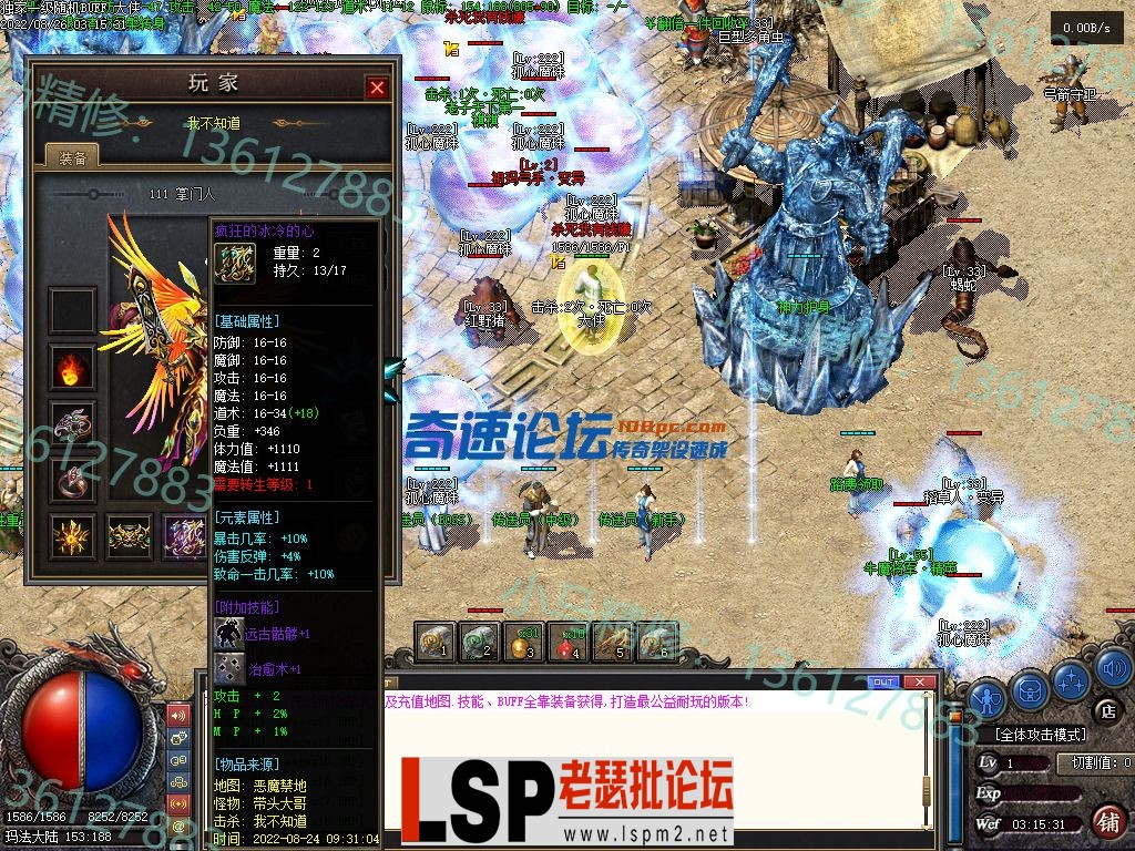 小马精修-独家一级随机BUFF-巨龙撞击-转V8-货币神器-全新UI-小马精修专区_31.webp