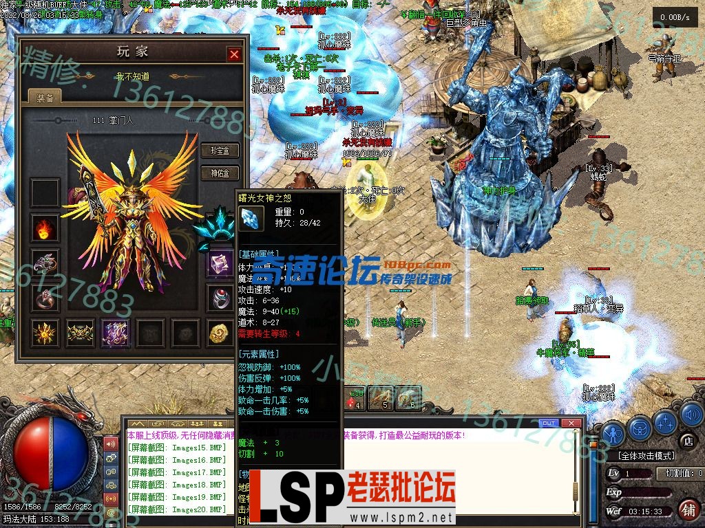 小马精修-独家一级随机BUFF-巨龙撞击-转V8-货币神器-全新UI-小马精修专区_33.webp