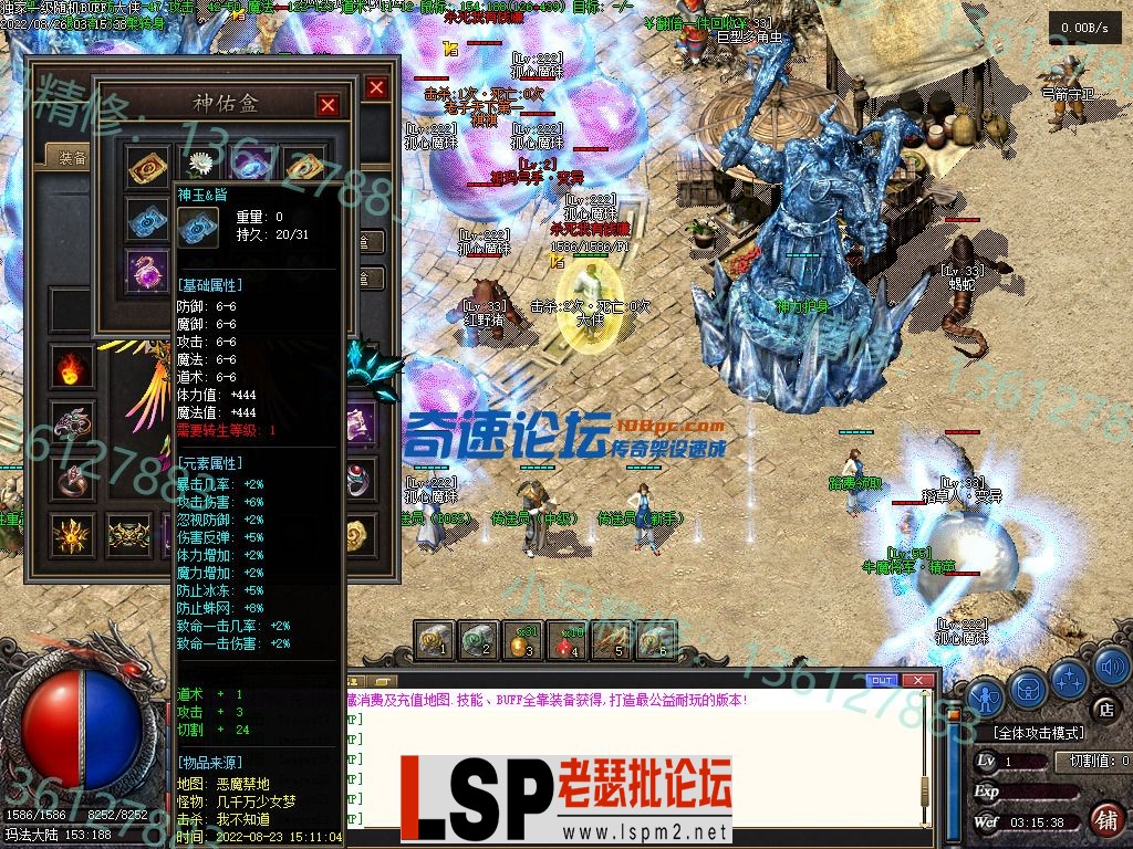 小马精修-独家一级随机BUFF-巨龙撞击-转V8-货币神器-全新UI-小马精修专区_35.webp